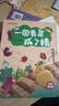 書香魯韻25秋一年級來喝水吧我愛大自然 一園青菜成了經(jīng)典童謠集 兒歌300首上童趣出版社 和大人一起讀太陽鏡 老柳樹爺爺和小魚小巴掌童話 笨狼的聰明計劃笨狼的故事 正版贈導讀單 《一園青菜成了精》+導 曬單實拍圖
