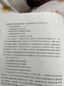 粉筆2026年事業(yè)單位考試職業(yè)能力傾向測驗3000題教材職測綜應公基刷題2000兩千2025事業(yè)編真題套D類(lèi)陜西四川廣西廣東浙江河南山東 2026新版【職業(yè)能力傾向測驗】3000題 曬單實(shí)拍圖