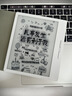 漢王（Hanvon）Clear7Turbo+電子書(shū)閱讀器 7英寸墨水屏電紙書(shū)高通8核便攜閱讀電子筆記本辦公平板電腦Carta1300 曬單實(shí)拍圖
