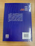 企業(yè)合同管理合規(guī)重點與實務操作（M&L 企業(yè)管理與法律實用系列） 曬單實拍圖