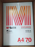 晨光（M&G）橙晨光 A4 70g 多功能雙面打印紙 高性?xún)r(jià)比復印紙 500張/包 5包/箱（整箱2500張） APN1B032 曬單實(shí)拍圖