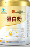 同仁堂蛋白粉500g*2桶禮盒 蛋白粉老年人增強免疫力補充營(yíng)養 乳清蛋白粉 曬單實(shí)拍圖