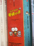蒼蠅小子爆笑橋梁書(shū)（故事+科普，全29冊）【3-8歲】泰德阿諾德著(zhù) 附贈爆笑音頻故事 解鎖更多閱讀樂(lè )趣 曬單實(shí)拍圖