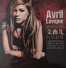 官方正版 搖滾天后艾薇兒專輯 巨星套裝 5CD唱片碟片+歌詞本  艾薇兒·拉維尼Avril Ramona Lavigne 曬單實(shí)拍圖