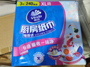 維達（Vinda）廚房用紙 抽紙80抽*3包 6倍吸油吸水 廚房紙懶人抹布吸油紙巾 曬單實(shí)拍圖