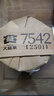 大益茶普洱茶2025年2501批7542普洱生茶一餅357克 一提七餅 曬單實(shí)拍圖