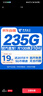 中國電信流量卡19元【235G流量】全國通用手機卡純上網(wǎng)校園長(cháng)期星非無(wú)限無(wú)憂(yōu)移動(dòng)電話(huà) 曬單實(shí)拍圖