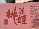 東阿阿膠桃花姬阿膠糕300g即食阿膠糕禮盒營(yíng)養品補品倪妮推薦 曬單實(shí)拍圖