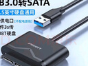 品勝USB3.0轉SATA易驅線(xiàn)帶12V2A電源3.5英寸硬盤(pán)數據連接線(xiàn)轉換器適用筆記本臺式機硬盤(pán)存儲轉接頭 曬單實(shí)拍圖