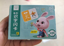 奕思瑞幼兒童識字卡片1-3-6歲象形字幼兒園寶寶學(xué)前看圖認漢字啟蒙早教 曬單實(shí)拍圖