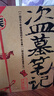 盜墓筆記 9冊套裝 典藏紀念版2022版 南派三叔書全集重啟 小說 曬單實拍圖