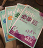 2026初中必刷題 英語(yǔ)八年級上冊 譯林版 初二教材同步練習題教輔書(shū) 理想樹(shù)圖書(shū) 曬單實(shí)拍圖