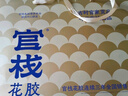 官棧[中秋禮品]6S黃花魚膠禮盒150g花膠干貨魚膠筒營(yíng)養(yǎng)滋補(bǔ)品送長(zhǎng)輩禮 曬單實(shí)拍圖