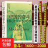 【正版包郵】中國的奮斗1600-2000 當代世界出版社 (美)徐中約 著(zhù) 計秋楓,朱慶葆 譯 書(shū)籍 圖書(shū) 曬單實(shí)拍圖
