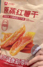 良品鋪子原蒸紅薯干番薯干地瓜干條低脂代餐健康零食解饞獨立包裝500g 曬單實(shí)拍圖