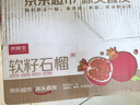 京鮮生 會(huì)理突尼斯軟籽石榴 4.5斤單果250-300g 生鮮水果源頭直發(fā) 曬單實(shí)拍圖