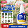 巨奇花卉綠植殺蟲(chóng)劑果樹(shù)蔬菜通用月季花草紅蜘蛛蚜蟲(chóng)蚧殼蟲(chóng)通殺500ml 曬單實(shí)拍圖
