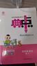 榮德基 小學(xué)典中點(diǎn)四年級語(yǔ)文上冊人教版 小學(xué)綜合應用創(chuàng  )新題 小學(xué)課本同步訓練拔尖特訓提高實(shí)驗班提優(yōu)訓練課堂筆記學(xué)霸筆記課時(shí)作業(yè)本必刷題天天練 小學(xué)典中點(diǎn) 曬單實(shí)拍圖
