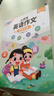 時(shí)光學(xué) 小學(xué)生英語(yǔ)作文范文大全 3-6年級通用 寫(xiě)作技巧英語(yǔ)詞匯語(yǔ)法素材積累 曬單實(shí)拍圖