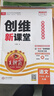 2025新秋上王朝霞創(chuàng  )維新課堂小學(xué)同步練習冊一年級同步優(yōu)化訓練冀教版數學(xué)天天練 曬單實(shí)拍圖