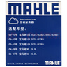 馬勒（MAHLE）帶炭PM2.5空調濾芯LAK1116寶馬520Li/523i/523Li/525Li(10前)單片 曬單實(shí)拍圖