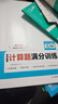 【京東物流 京倉直配】2025秋天津一飛沖天課時作業(yè)七八九年級上冊人教版外研版 天津專用初中課時訓練 一飛沖天同步訓練 基礎練周周練達標專題訓練課時作業(yè)本 【語文】人教版 25秋版 七年級上冊 曬單實拍圖