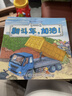 工程車(chē)繪本認知圖畫(huà)書(shū)全套6冊正版圖書(shū) 兒童繪本3-6歲睡前故事書(shū)親子讀物幼兒早教啟蒙書(shū)籍 小中大班幼兒園繪本0-3歲閱讀關(guān)于車(chē)的交通工具書(shū)籍鏟車(chē)汽車(chē)挖掘機大全汽車(chē)認知小百科普兒童書(shū) 曬單實(shí)拍圖