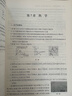 更高更妙的物理——高考、強基、競賽三位一體挑戰篇（第二版） 曬單實(shí)拍圖