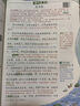 2025秋季黃岡學霸筆記四年級上冊語文數(shù)學英語人教版北師版蘇教版外研版青島版小學4四年級上下冊課本預習筆記教材全解同步作文閱讀理解同步知識解讀課前預習課后復習課堂筆記新版升級版 漢之簡啟明星 四年級上 曬單實拍圖