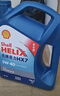 殼牌（Shell）機油全合成機油5w-40(5w40) API SP級 4L 藍殼HX7 PLUS京東養車(chē) 曬單實(shí)拍圖