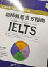 新東方 劍橋雅思官方指南 IELTS雅思命題方出品劍橋官方授權引進全真樣題 曬單實拍圖