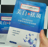 南京同仁堂面膜美白補水保濕淡斑提亮膚色女去黃淡化黑色素祛斑面膜 美白強力祛斑面膜【1盒裝】*20片裝 曬單實(shí)拍圖