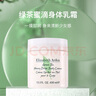 伊麗莎白雅頓綠茶蜜滴潤膚露保濕滋潤身體乳霜400ml 曬單實(shí)拍圖