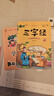 唐詩(shī)三百首全集幼兒書(shū)籍早教啟蒙古詩(shī)300首注音版學(xué)前唐詩(shī)兒童故事書(shū)小學(xué)生一年級幼小銜接兒童文學(xué)3-6歲寶寶幼兒園益智啟蒙圖書(shū)古詩(shī)唐詩(shī)300首 唐詩(shī)+三字經(jīng)【國學(xué)經(jīng)典啟蒙】 曬單實(shí)拍圖