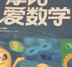 學(xué)而思 新版摩比愛數(shù)學(xué)萌芽篇探索篇飛躍篇 經(jīng)典升級伴學(xué)版 全12冊 學(xué)齡前兒童的數(shù)學(xué)思維培養(yǎng)教材 幼小銜接數(shù)學(xué)啟蒙 幼兒園中班適用 摩比16年經(jīng)典沉淀 新版摩比愛數(shù)學(xué) 飛躍篇 曬單實(shí)拍圖