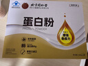 同仁堂蛋白粉1000g禮盒增強免疫力含乳清蛋白粉滋補中老年人保健營(yíng)養品 曬單實(shí)拍圖
