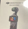 大疆 DJI Osmo Pocket 3 一英寸口袋云臺相機 OP靈眸手持數碼相機 旅游攝影攝像 直播vlog拍攝 標準版 官方標配 曬單實(shí)拍圖