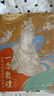 贈描金筆 一念敦煌敦煌壁畫(huà)線(xiàn)稿描摹本壁畫(huà)線(xiàn)稿描摹人物篇附贈檀香描金筆敦煌線(xiàn)描本成人靜心解壓涂色畫(huà)本飛天人物裝飾紋樣臨摹畫(huà)冊又見(jiàn)敦煌線(xiàn)描本 敦煌圖案白描畫(huà)本畫(huà)畫(huà) 曬單實(shí)拍圖