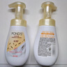 旁氏（POND'S）米粹潤澤保濕潔面泡泡160mlx2 氨基酸洗面奶男女去角質(zhì)開(kāi)學(xué)季 曬單實(shí)拍圖