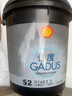 殼牌（Shell）佳度潤滑脂輪轂軸承/第五輪/萬(wàn)向節潤滑脂 GadusS2V160Z3 2kg 曬單實(shí)拍圖