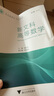 新文科高等數學(xué) 曬單實(shí)拍圖