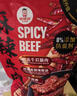 棒棒娃麻辣牛肉 560g 560g 曬單實(shí)拍圖