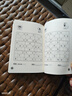 九宮格數獨書(shū)全套4冊正版圖書(shū) 越玩越聰明的數獨書(shū)兒童成人均可玩的數獨游戲 專(zhuān)注力思維訓練數獨書(shū)入門(mén)初級中級 數獨題本小學(xué)生數獨訓練題集 幼兒益智游戲題思維邏輯推理書(shū)籍 幼兒邏輯思維階梯訓練題本練習 曬單實(shí)拍圖