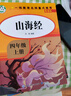 快樂(lè)讀書(shū)吧四年級(jí)上冊(cè)全5冊(cè)附贈(zèng)考點(diǎn)手冊(cè) 中國(guó)神話傳說(shuō)故事 世界經(jīng)典神話與傳說(shuō)故事四年級(jí)必讀人教版課外書(shū)配套書(shū)目 希臘神話與英雄傳說(shuō)正版圖書(shū)兒童文學(xué)中小學(xué)教輔小學(xué)生課外閱讀書(shū)籍7-10歲推薦閱讀 曬單實(shí)拍圖