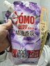 奧妙（OMO）精油香氛大師調香洗衣液 幽蓮木蘭依蘭香 2斤(袋裝1KG)  持久留香 曬單實(shí)拍圖