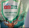 立白衛仕天然除菌洗衣粉4.76斤 除菌率99.99% 72h抑菌 孕嬰適用 曬單實(shí)拍圖