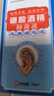 苗先鋒硼酸酒精抗菌液搭真菌耵聹軟化成人耳道清潔液4.5%硼酸酒精滴耳液 3盒裝【重度裝】 曬單實(shí)拍圖