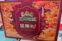 三只松鼠純堅果禮盒2365g/2330g混發(fā) 零食大禮包松子腰果開(kāi)心果 團購送禮 曬單實(shí)拍圖