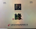 今世緣 國緣四開(kāi) 幽雅醇厚型白酒 42度 500ml*2瓶 禮盒裝  中秋送禮 曬單實(shí)拍圖