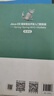 【用過(guò)的書(shū) 少量筆跡】 Java EE框架整合開(kāi)發(fā)入門(mén)到實(shí)戰—Spring+Spring MVC+M 曬單實(shí)拍圖